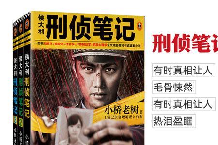 刑侦必学课程