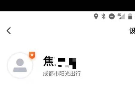 阳光出行要多久进入账单