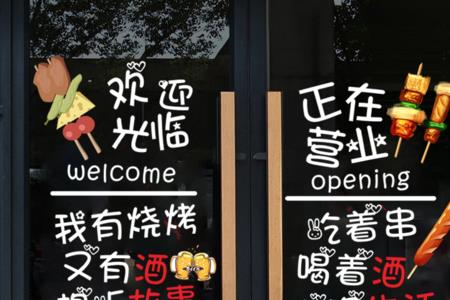 烧烤搞笑文案