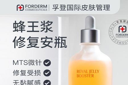 rsas蜂王浆紧致眼精华液有用吗
