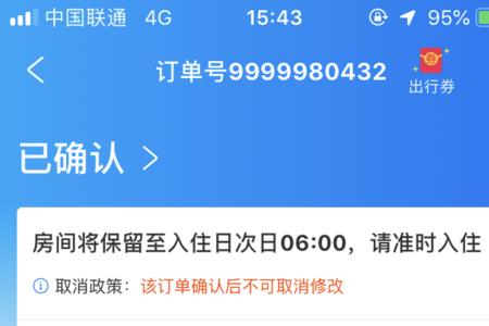 车险ebs可以取消吗