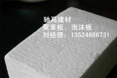 白色泡沫保温板有毒吗