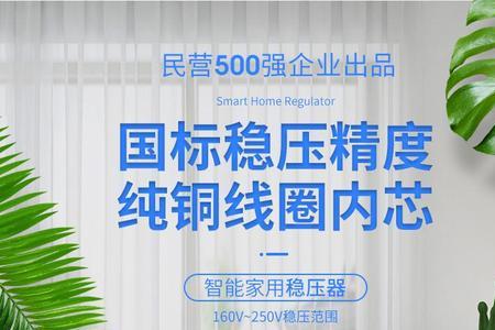 220v全自动稳压器输出电压不够