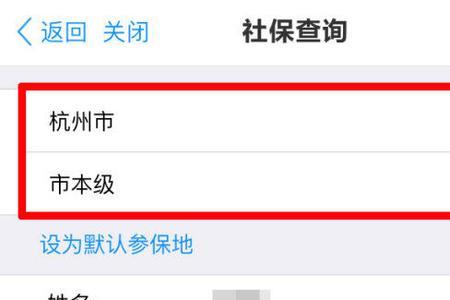 7月份的社保为啥8月份了还没到账