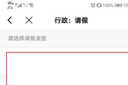 钉钉调休余额不足怎么办