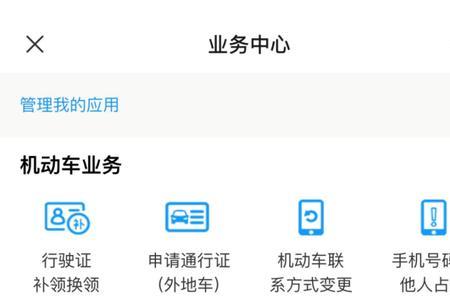 不在联网核查时间段什么意思