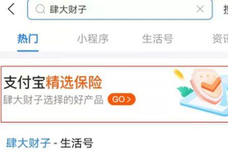 支付宝人保客服好做吗