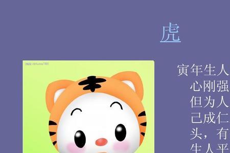 此物细又长是什么生肖