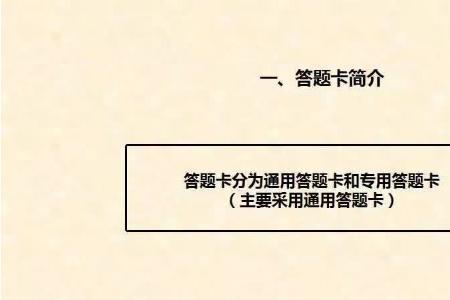 自考大题号小题号怎么标