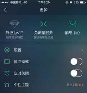 如何通过蓝牙传输歌曲