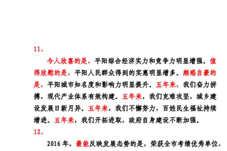 年初工作报告标题