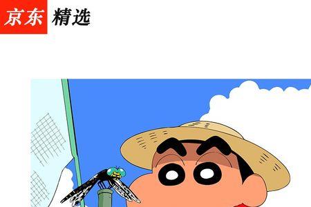 日中必彗指什么数字