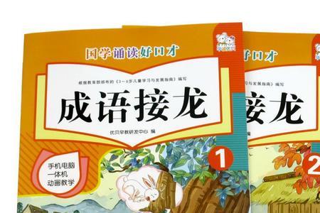 一年级关于动物的成语接龙