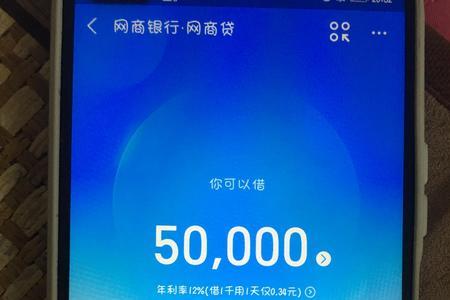 借呗和网商贷怎么突然关了