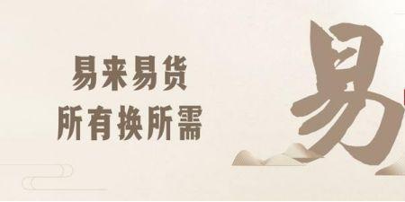 pi易货是什么意思