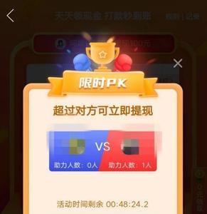 淘宝队伍助力怎么看还有几次