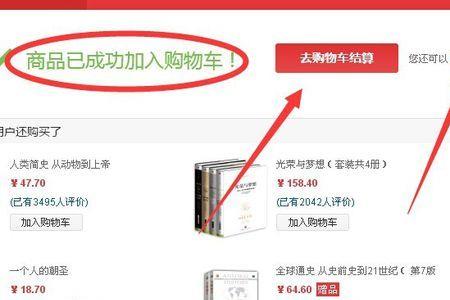 京东购物上买东西怎么选好东西