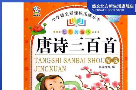 唐诗三百首编者是谁