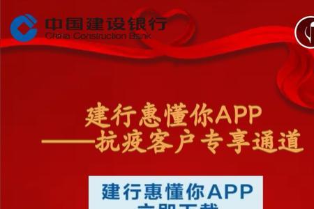 建行惠懂你密码怎么设置