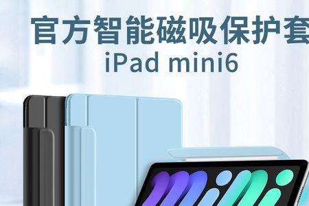 ipad保护壳圆环磁吸会留印