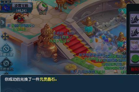 梦幻互通版怎么挤新区