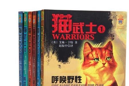 猫武士火心为什么被劈死