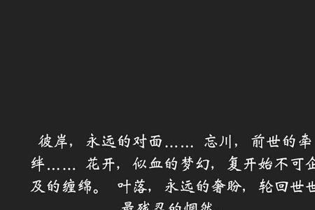 永不相见什么意思