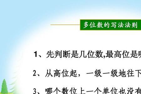 多位数除多位数的计算方法
