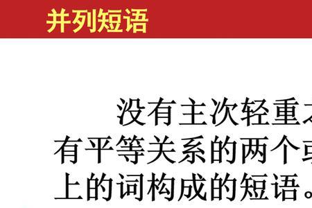 略输文采是什么类型的短语