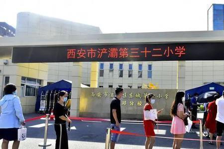 浐灞三小是重点小学吗