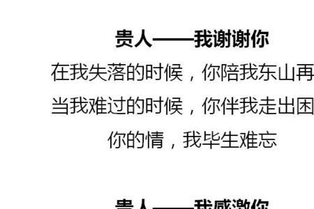 如何感谢帮你的贵人送礼物