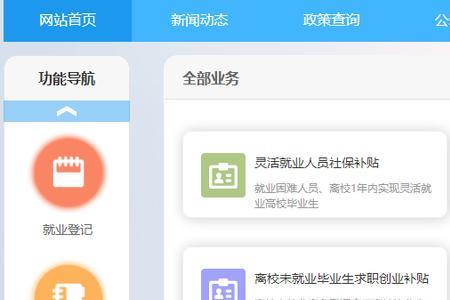 求职创业补贴发到社保卡怎么查