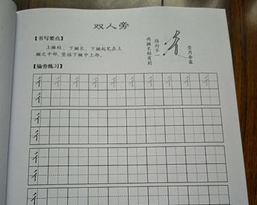 超市的市的部首