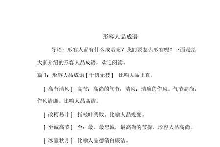 形容干得漂亮的成语
