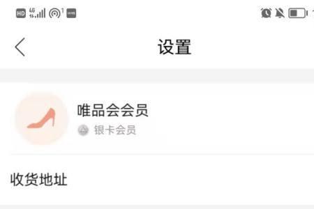 唯品会怎么取消订单