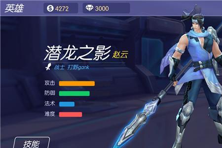 时空召唤赵云暴击吸血出装