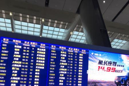 北京南站停止检票时间