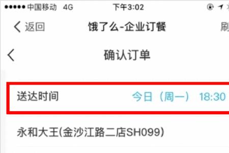 饿了么外卖洒了怎么处理