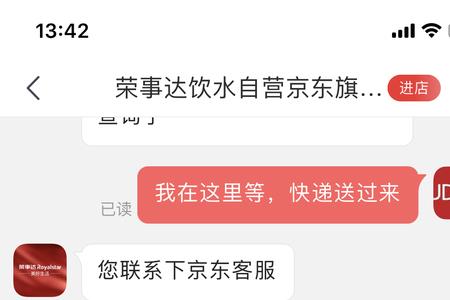 向京东客服投诉的好处