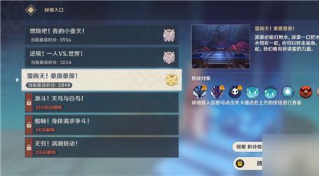 原神冲出雷暴之法怎么开启