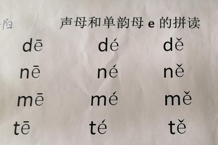 23个声母都是和谁不能拼