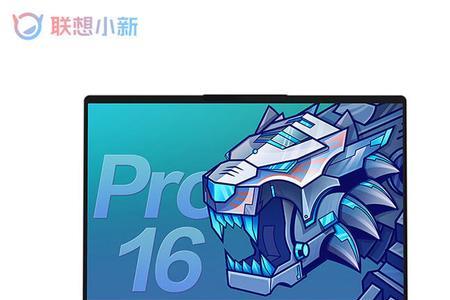 联想小新pro16酷睿i9和锐龙r7哪个好