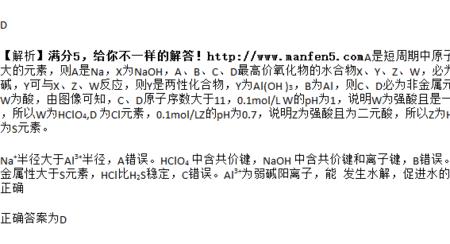 氧化物的水化物是什么意思