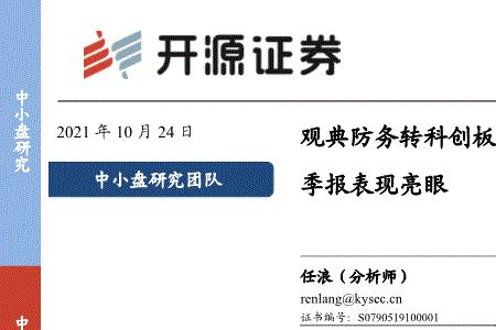 开源证券手机版怎么开通科创板