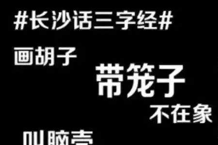 客家话和晋语相似度