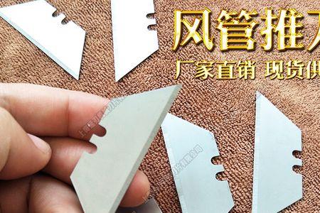 酚醛板风管推刀安装方法
