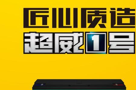300ah超威是锂电吗
