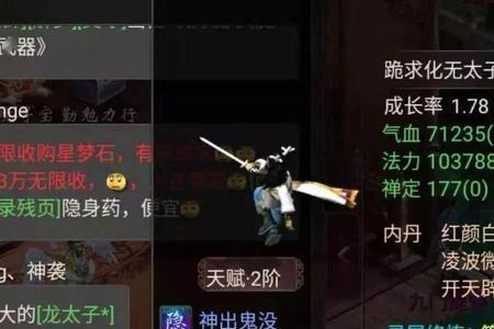 大话西游2宝宝技能删错了怎么找