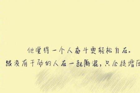 一个人说你没有干劲什么意思