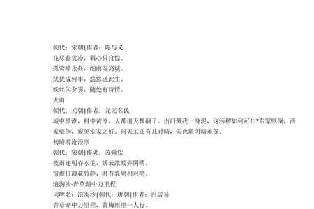 五开头的诗经